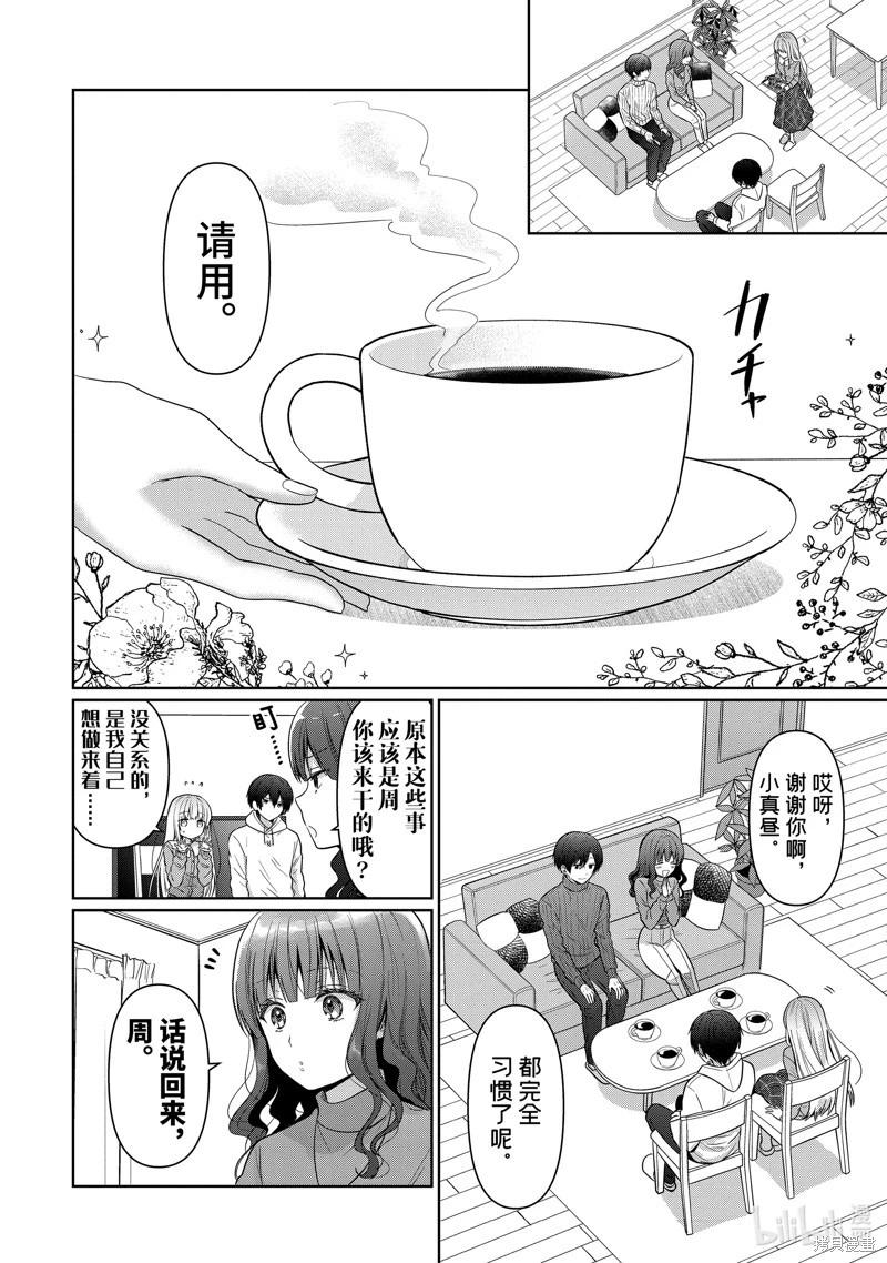 第14.3话0