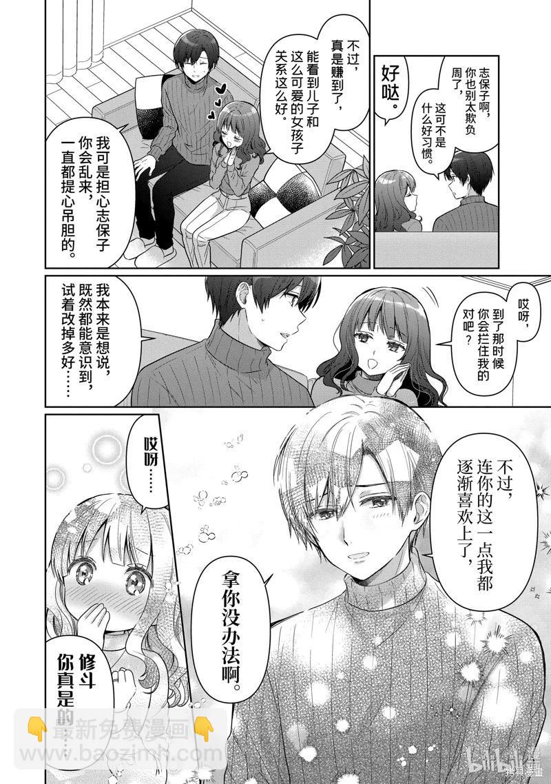 第14.3话2