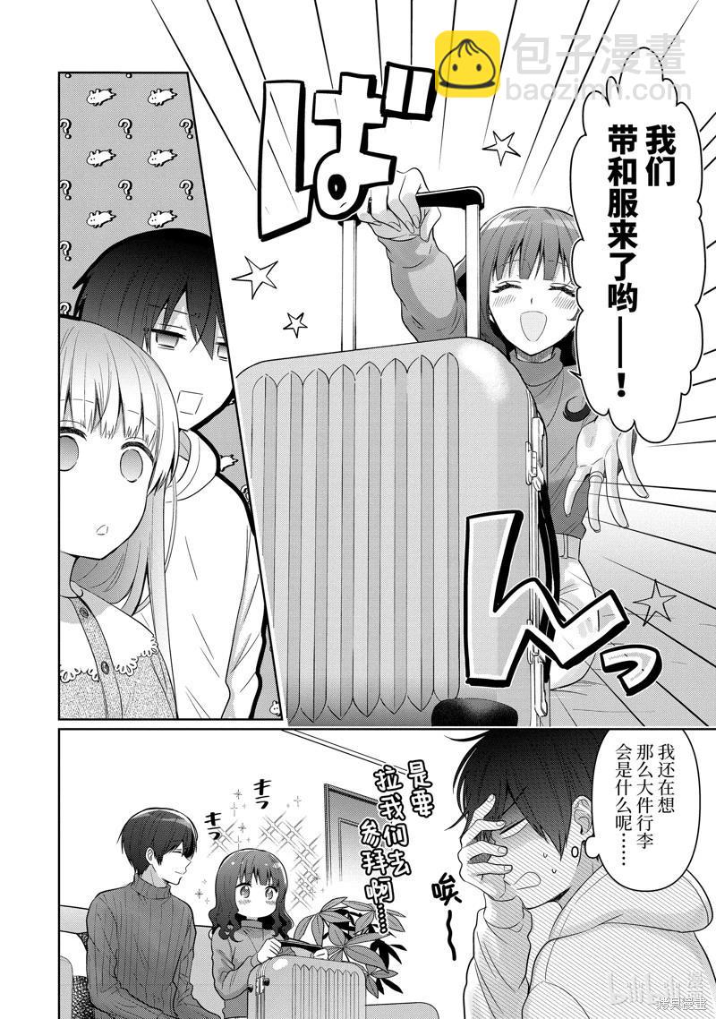 第14.3话6