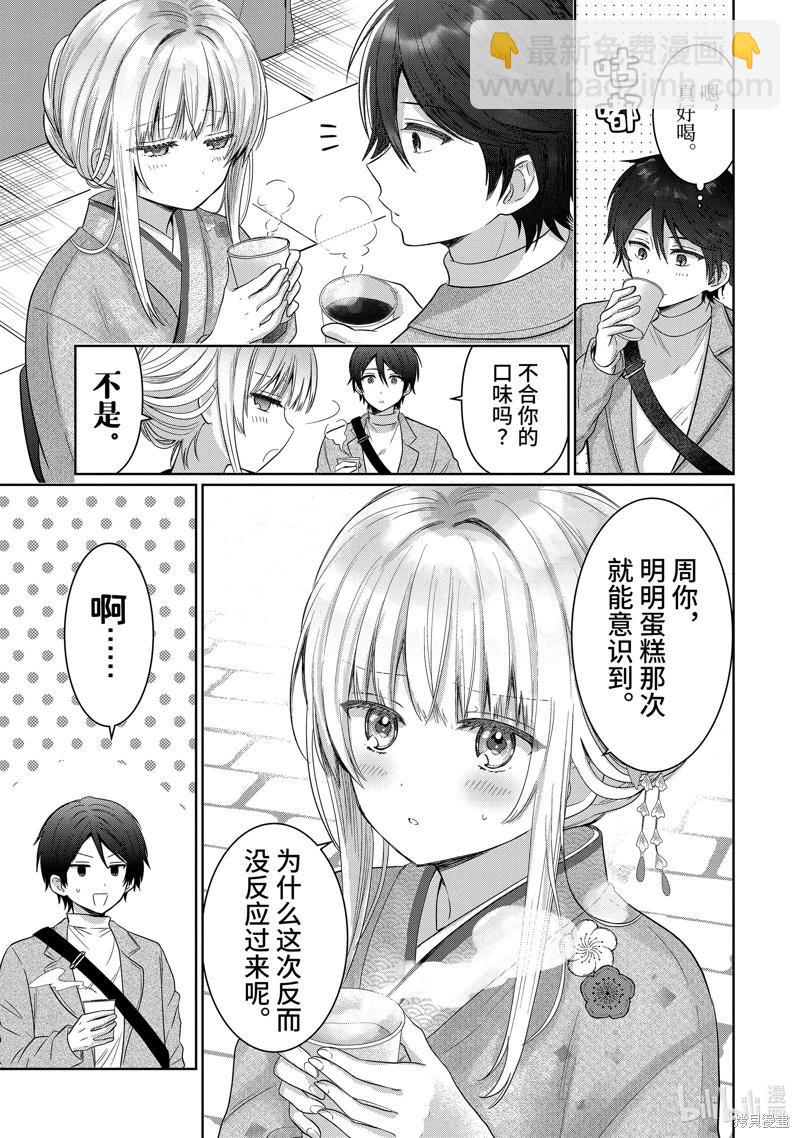第15.2话2