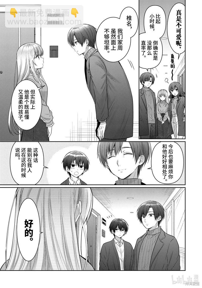 第15.4话4