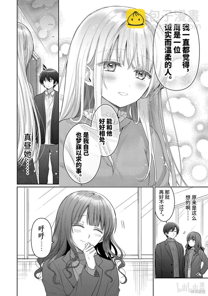 第15.4话5