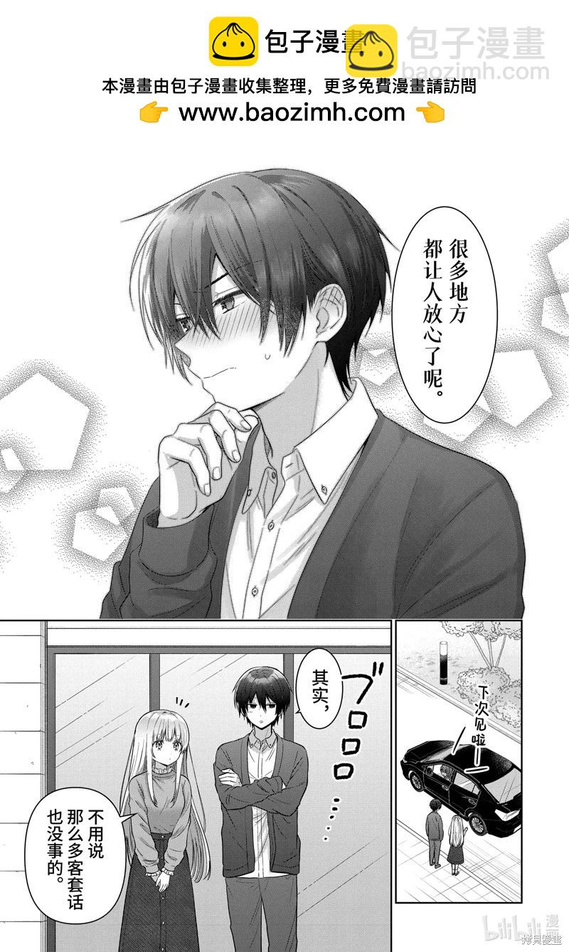 第15.4话6