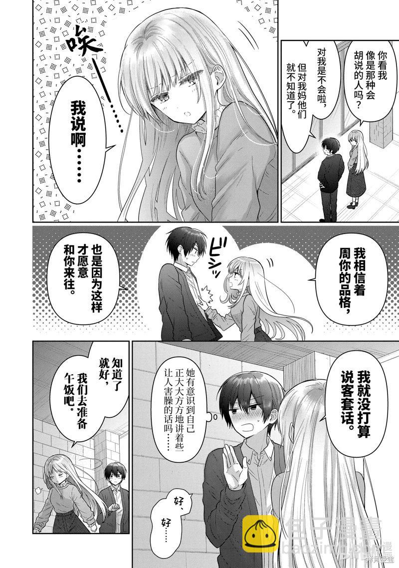 第15.4话7