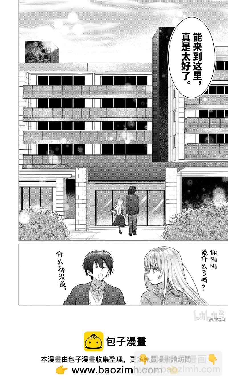 第15.4话9