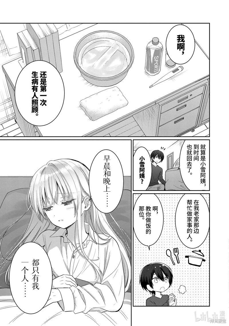第17.3话0