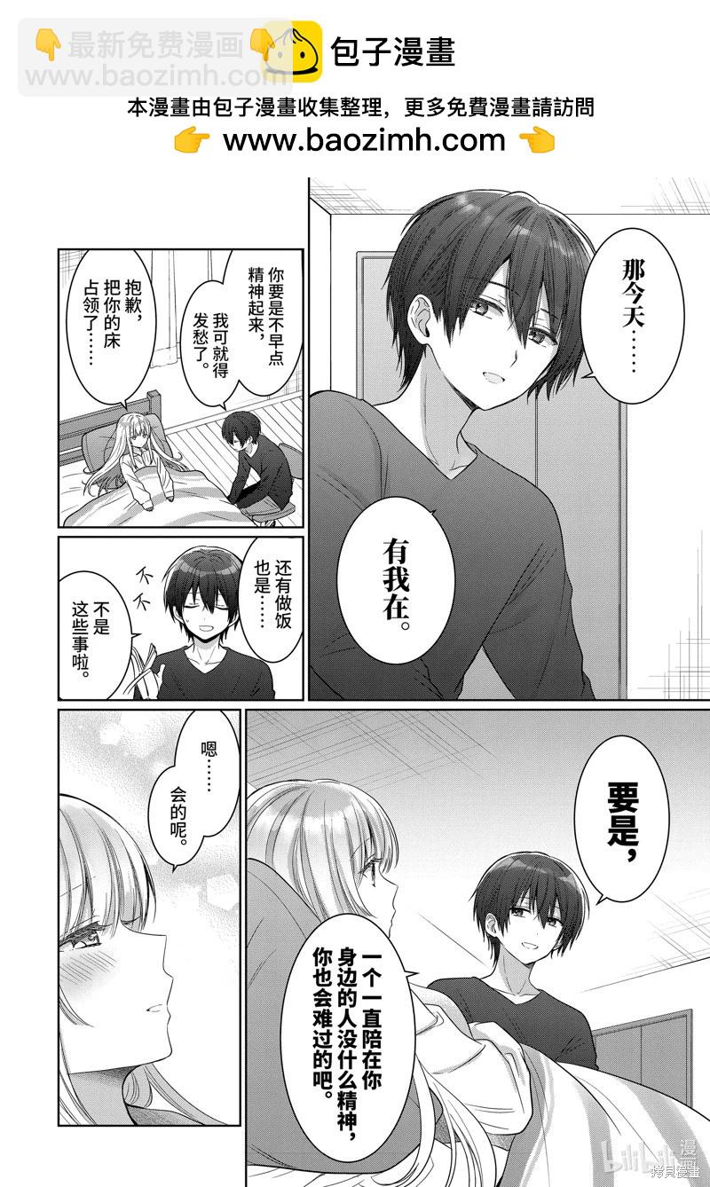 第17.3话1