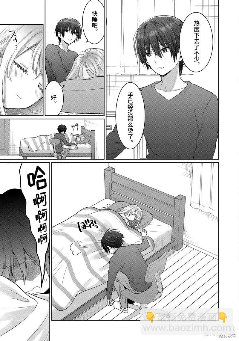 第17.3话6