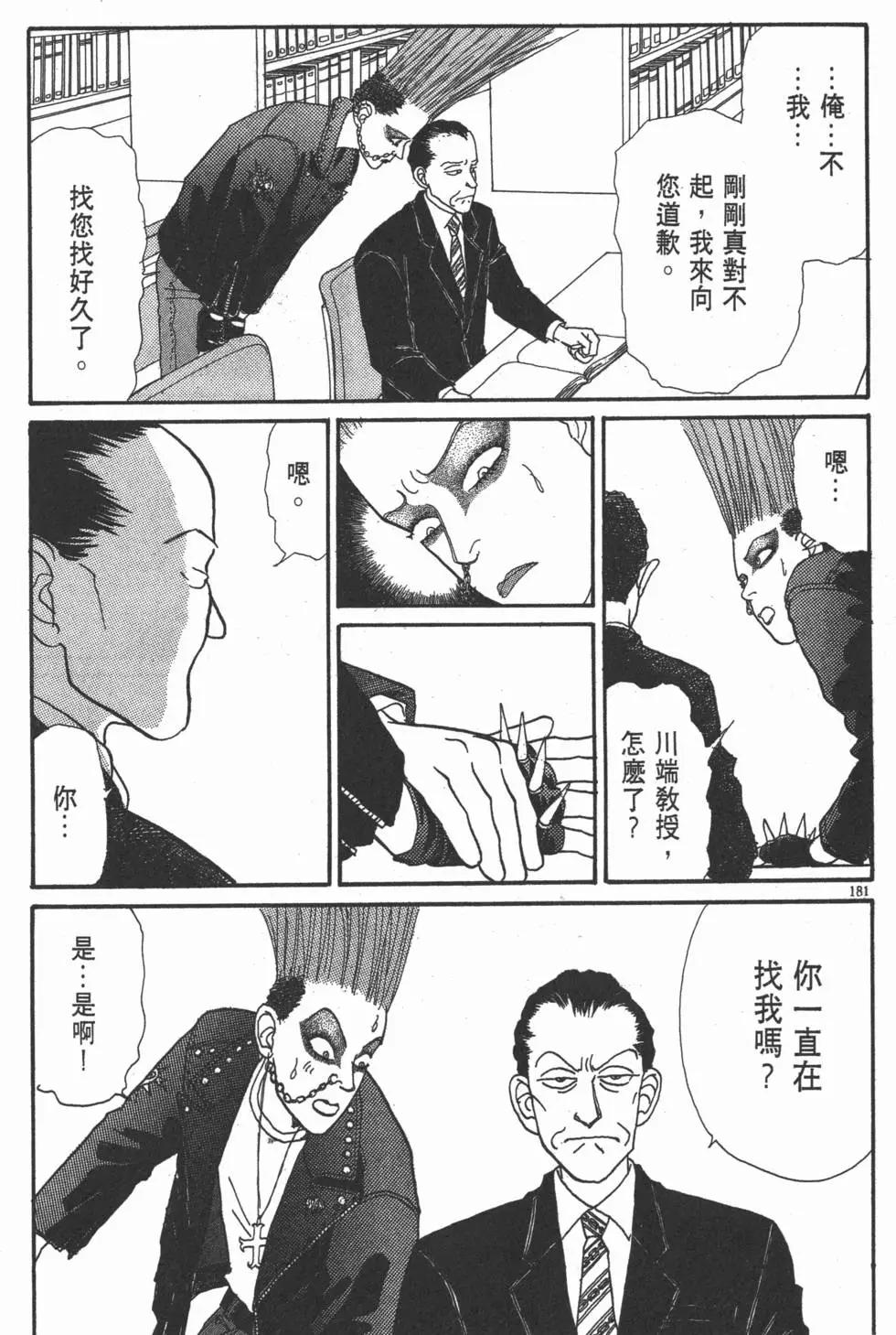第05卷193