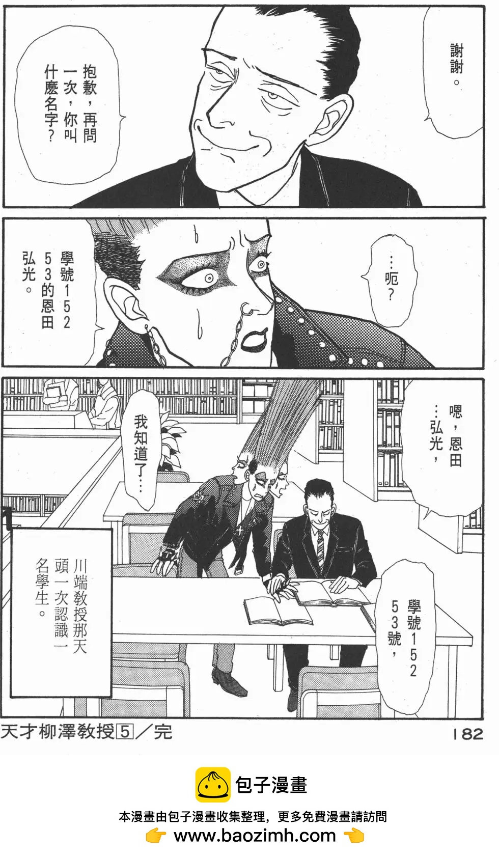 第05卷194