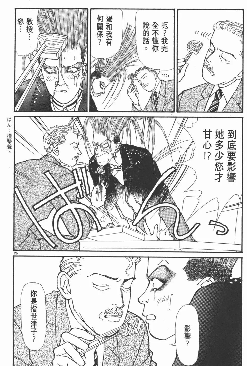 第05卷26