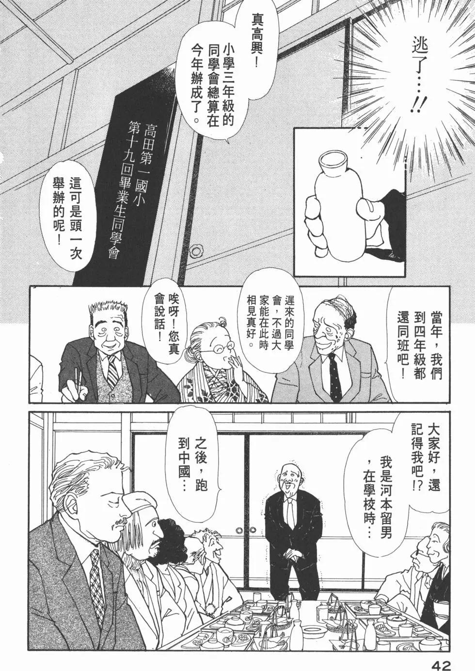 第05卷42