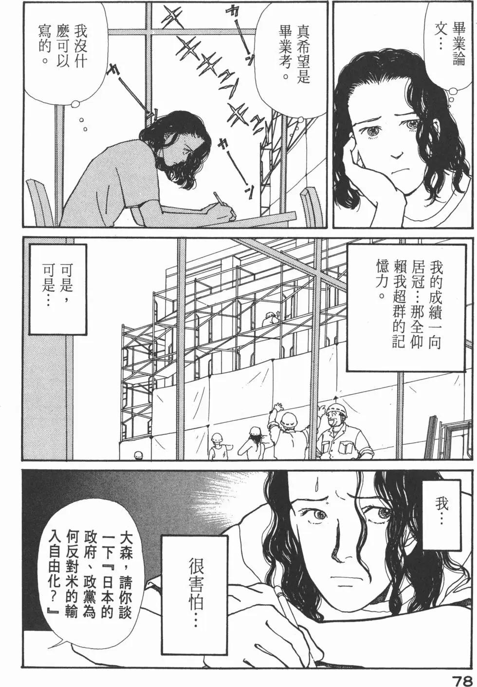 第05卷82