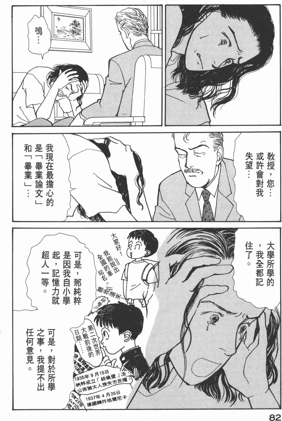 第05卷86