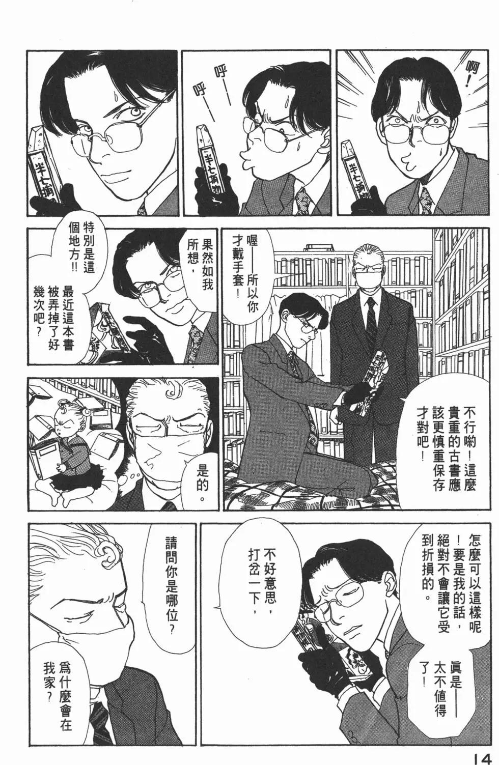 第14卷14