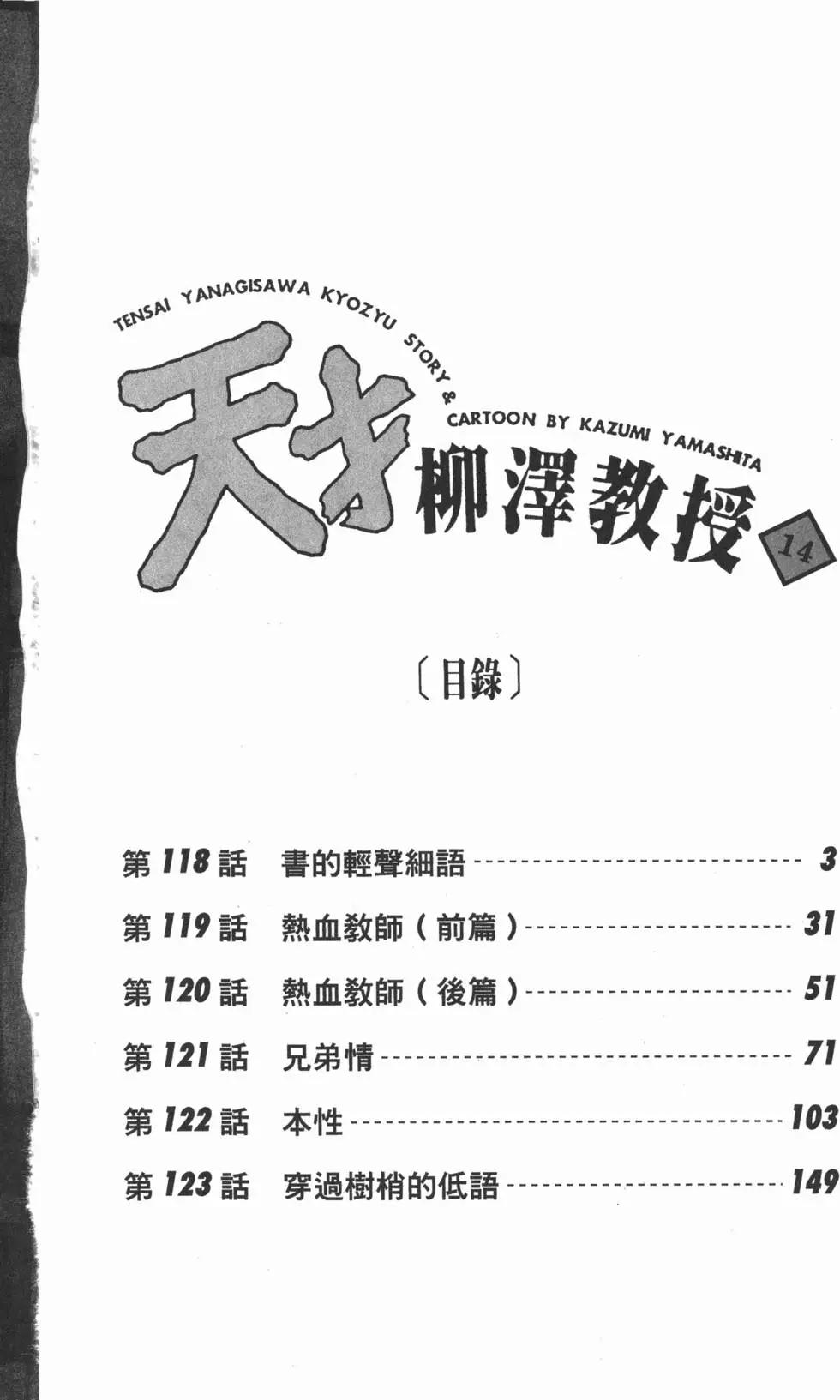第14卷2