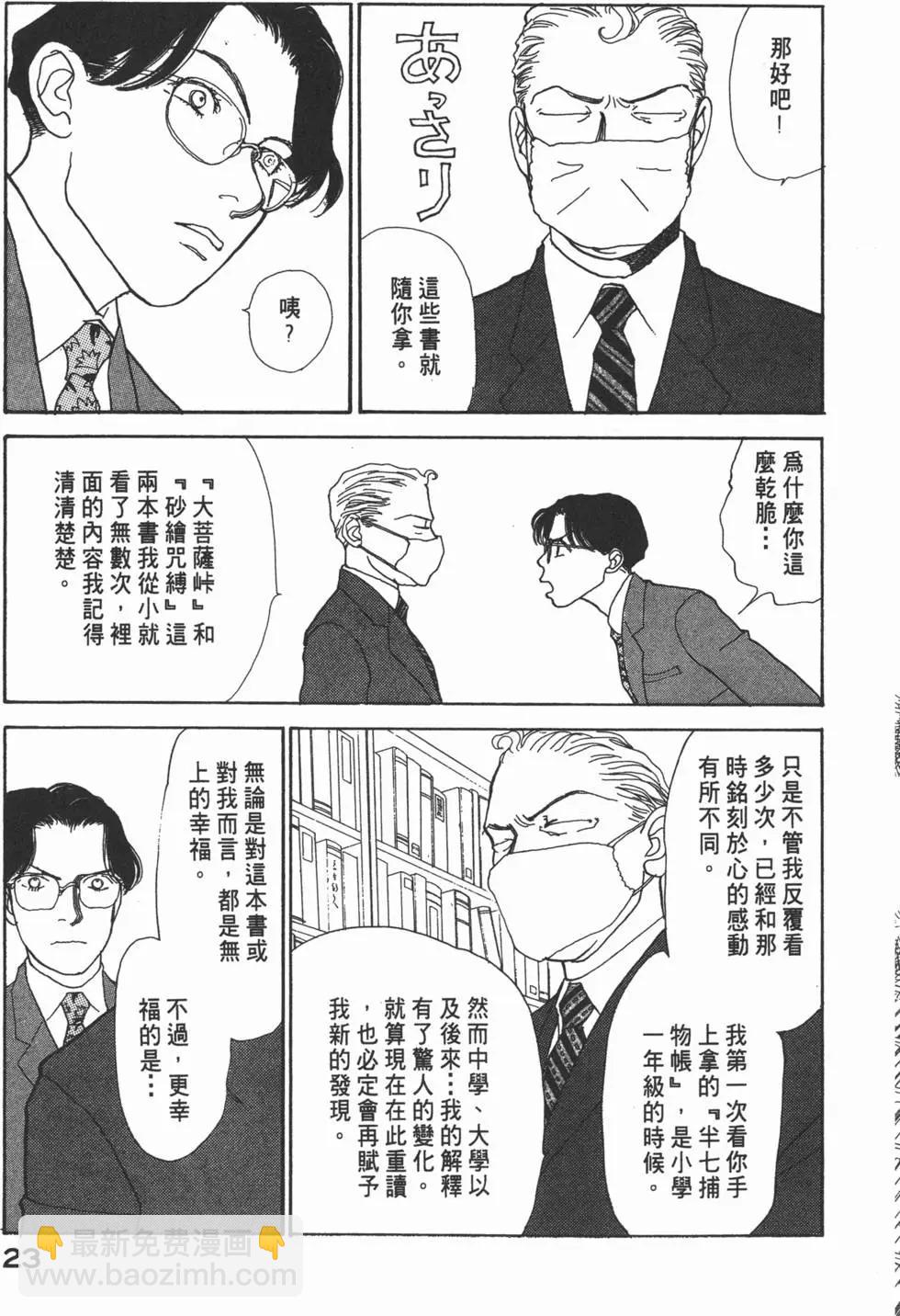 第14卷23
