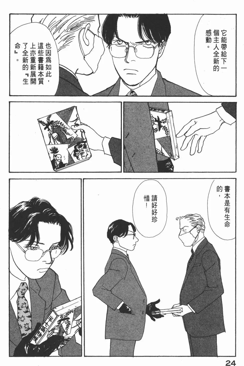 第14卷24