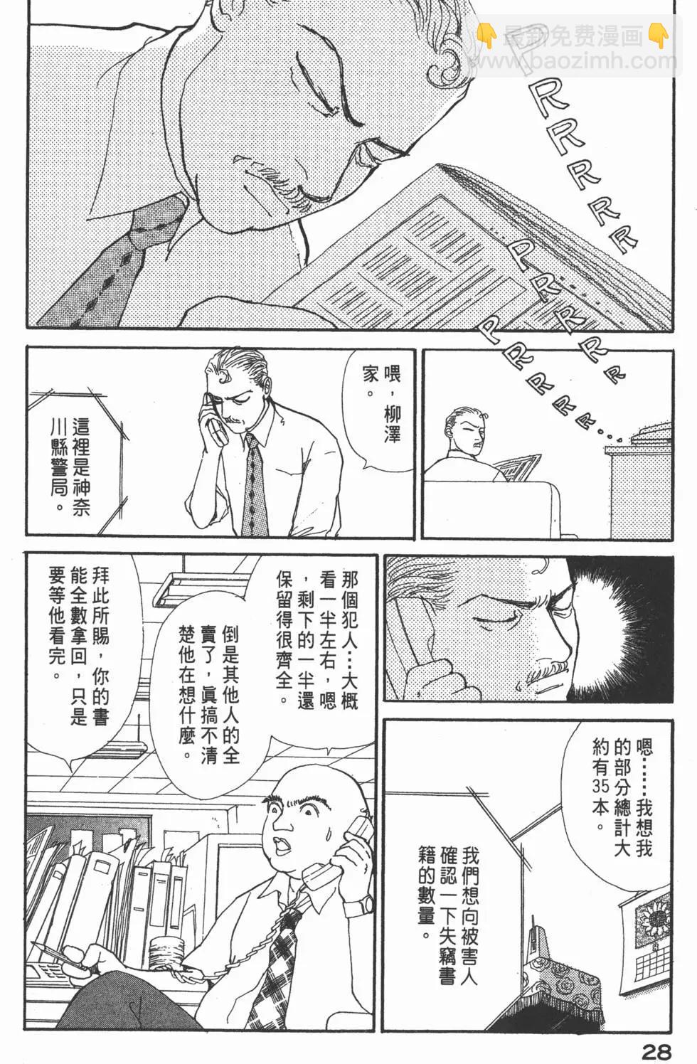 第14卷28