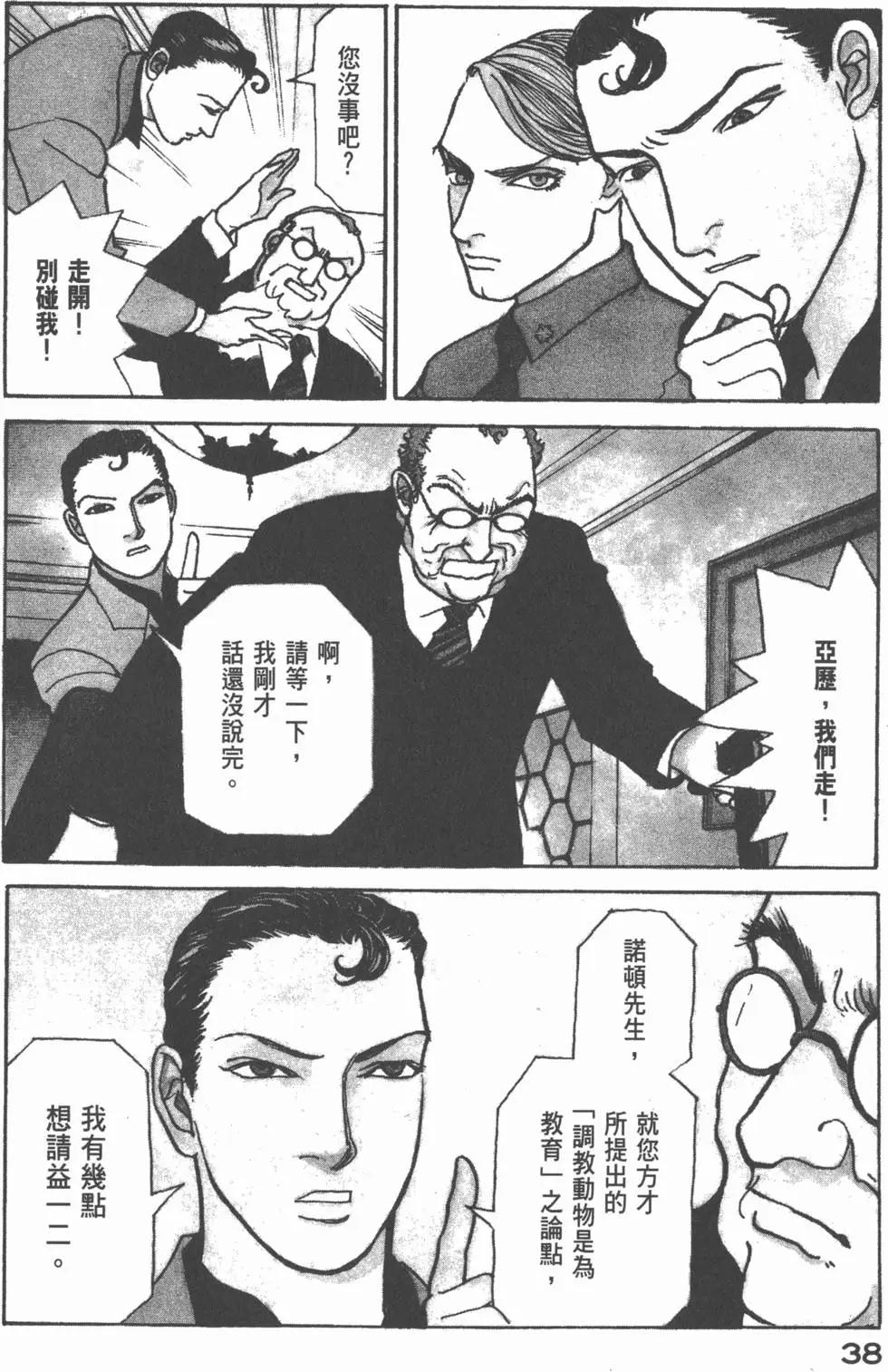 第20卷38
