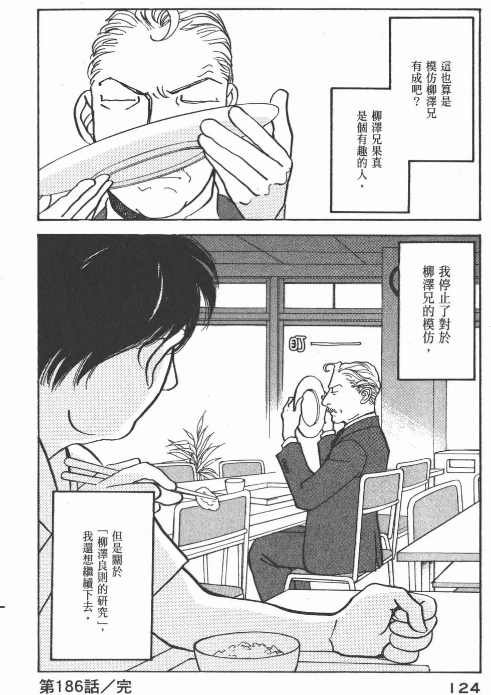 第26卷132