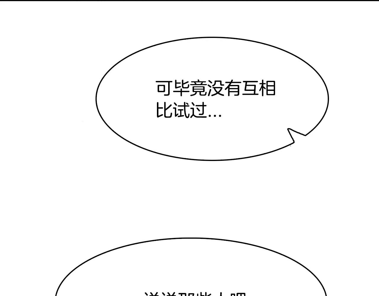 第20话 疑问54