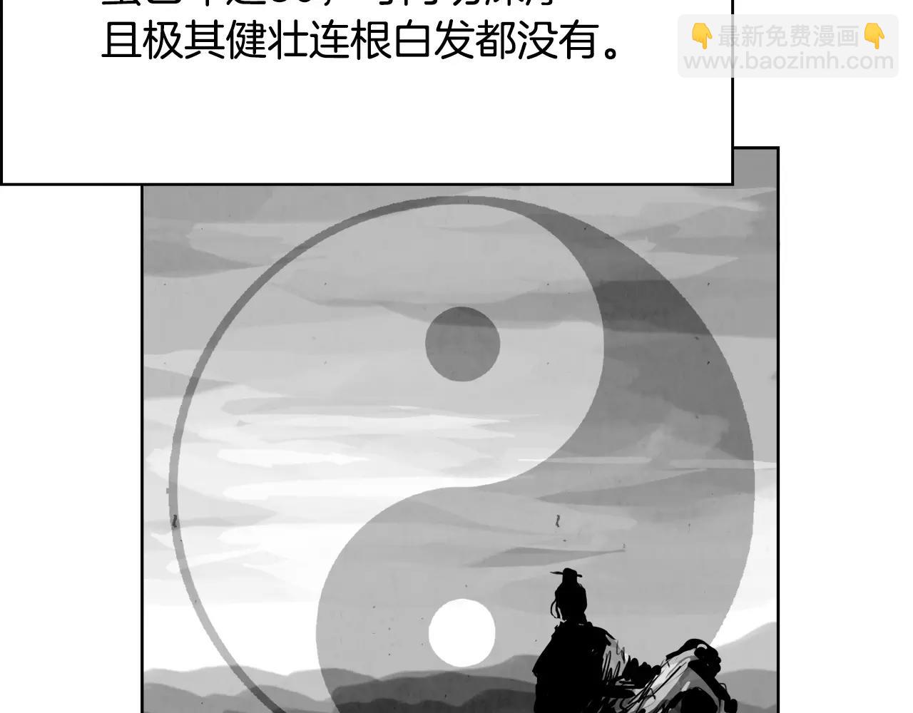第20话 疑问73