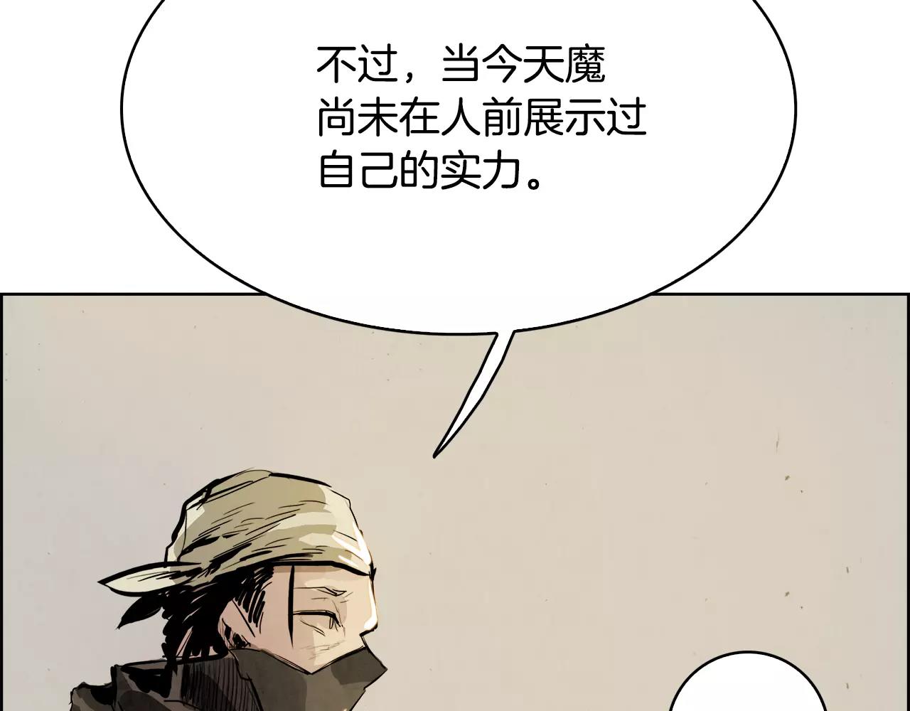 第20话 疑问98