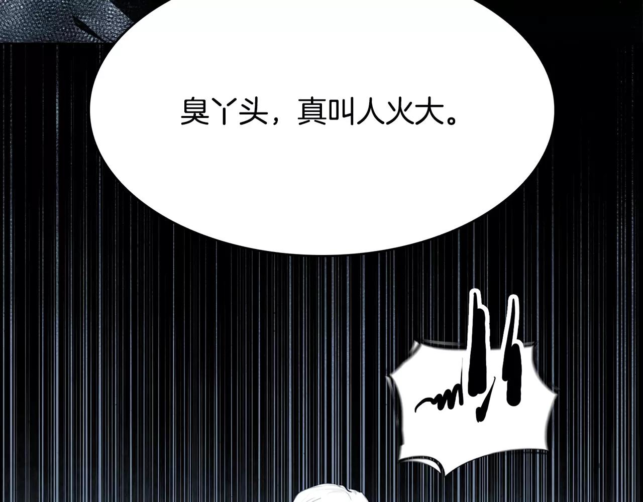 第27话 走狗110