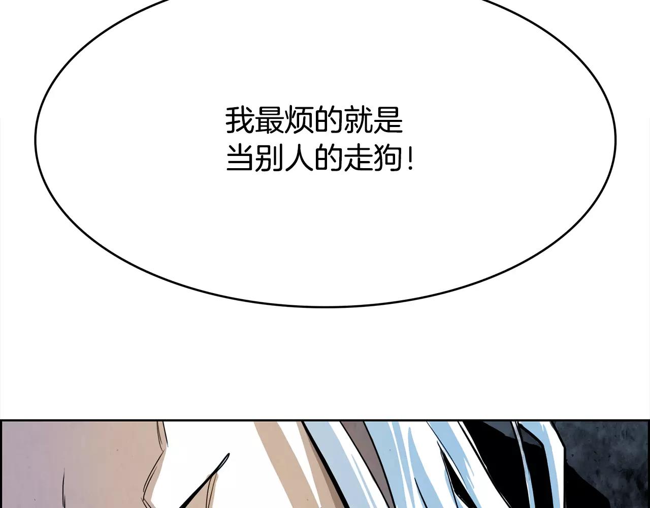 第27话 走狗127