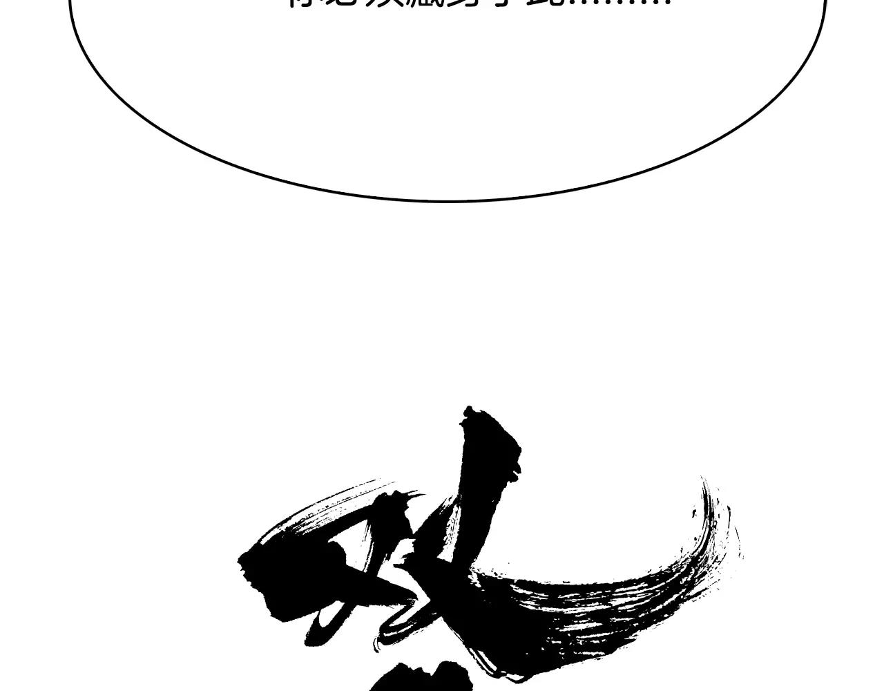 第29话 包围111