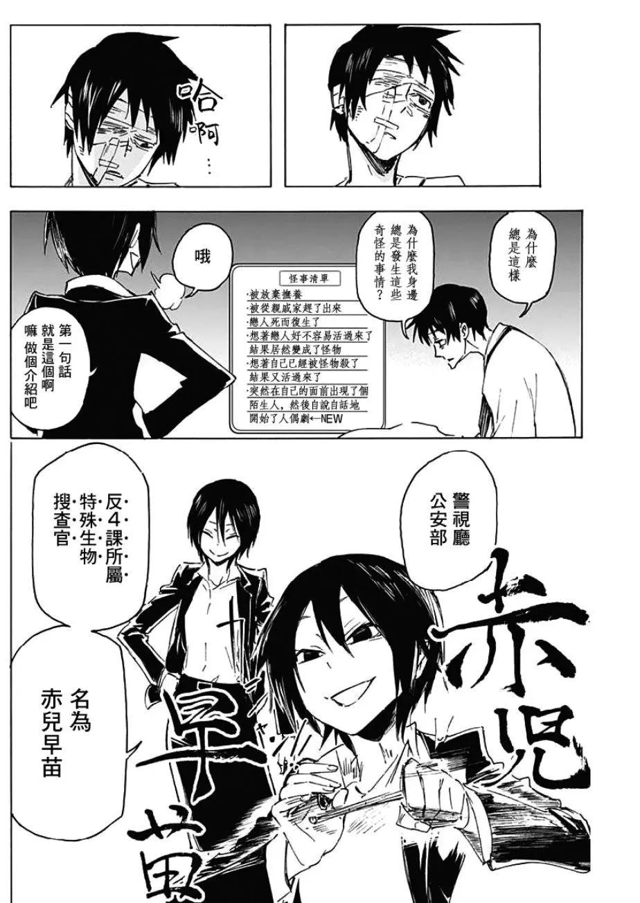 第03话11