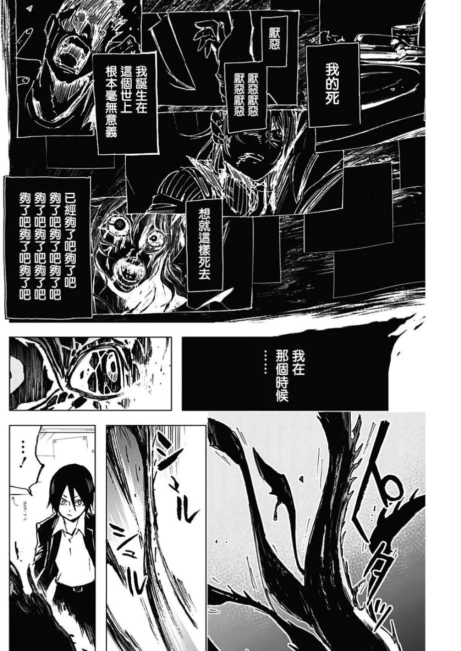 第03话19