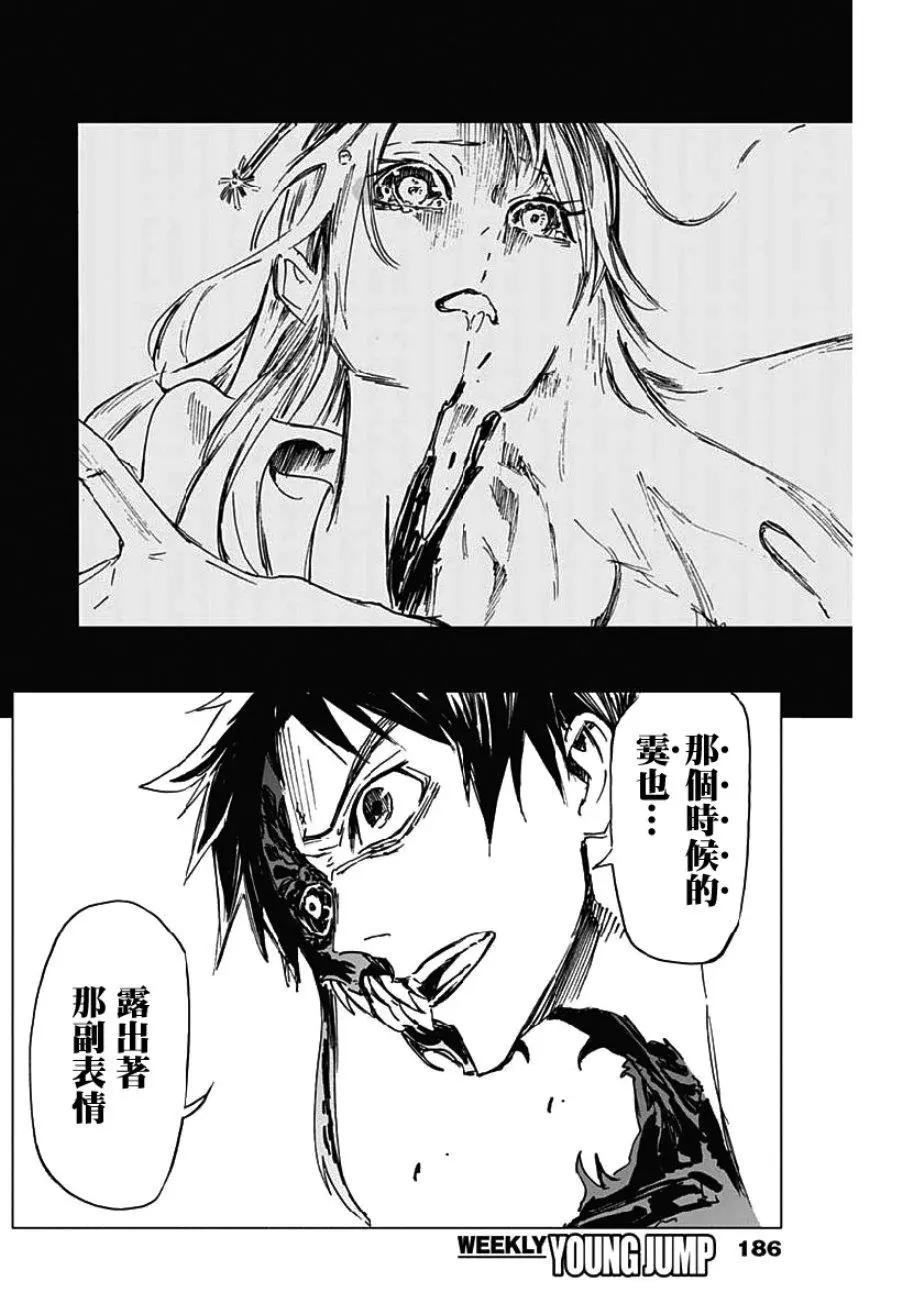 第03话21
