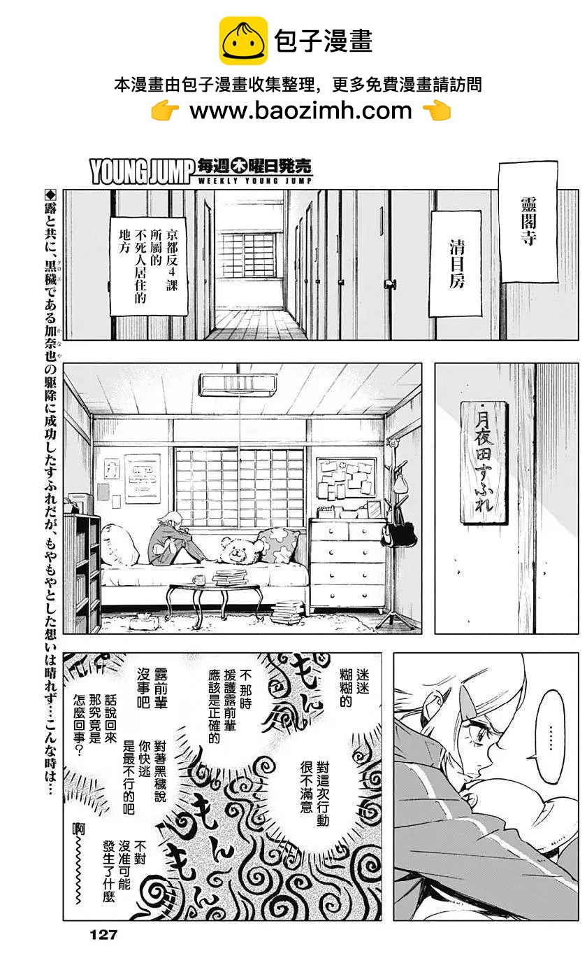 第18话1