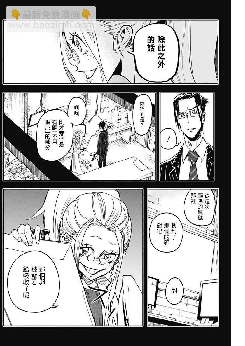 第18话10