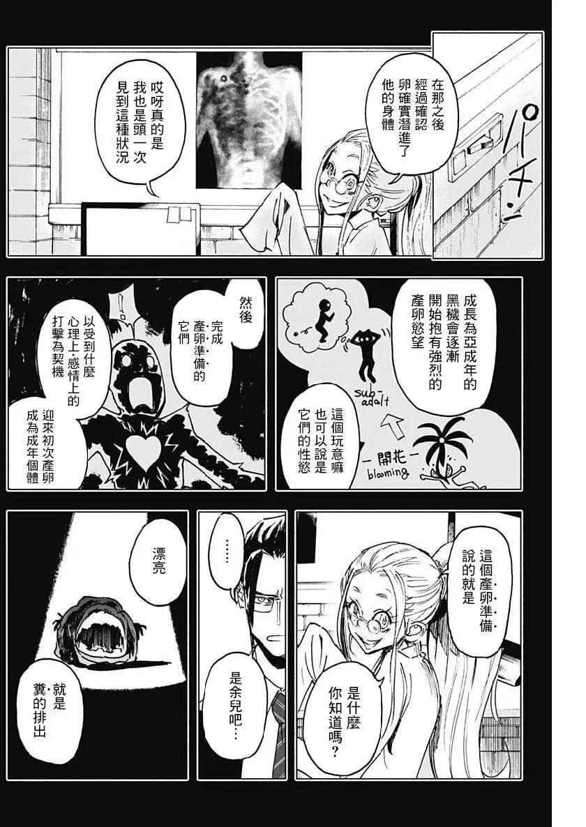 第18话12