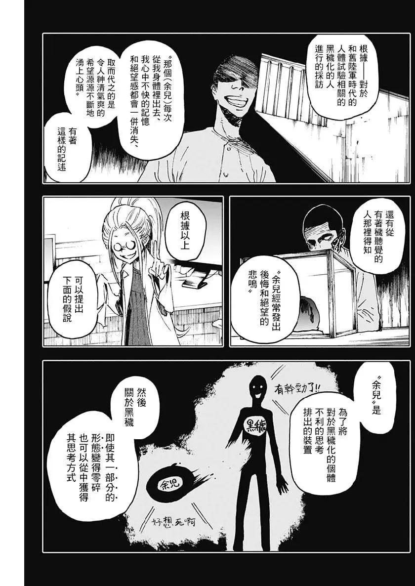 第18话13
