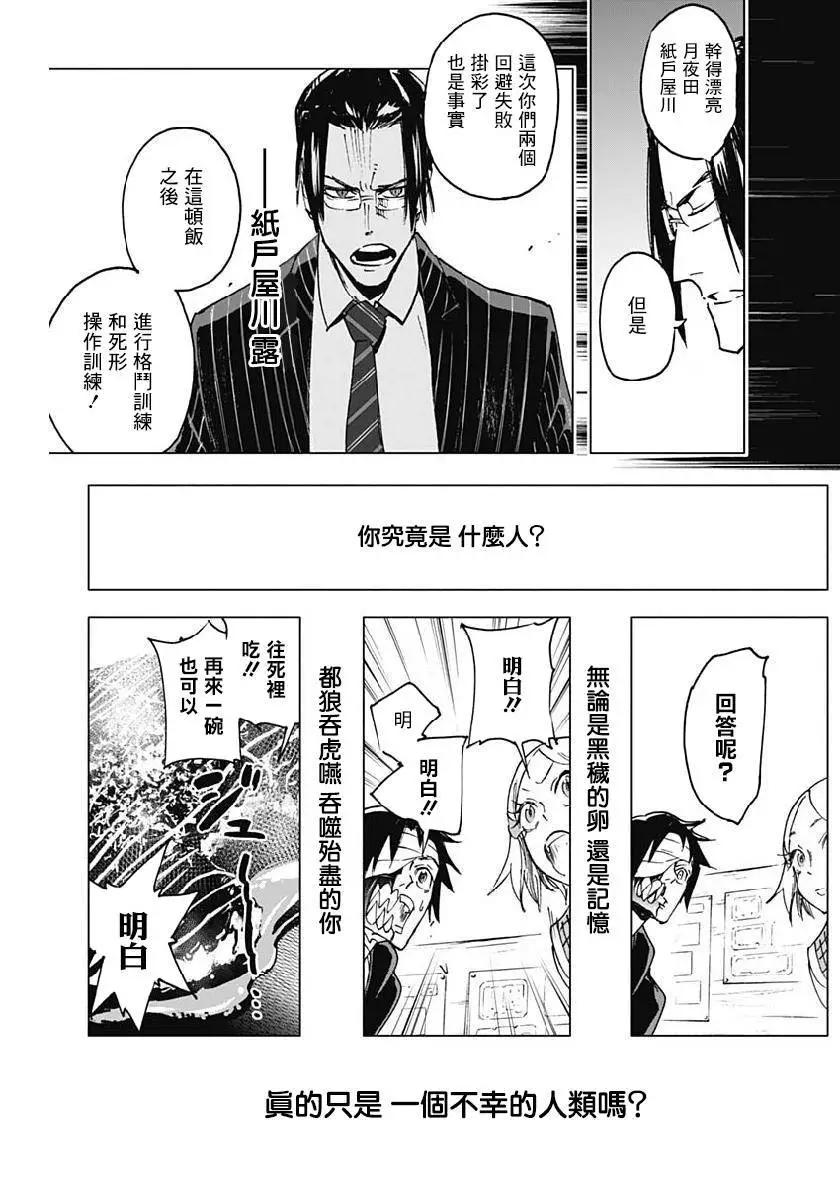 第18话15