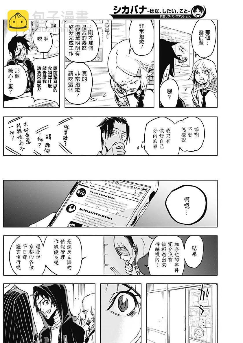 第18话16