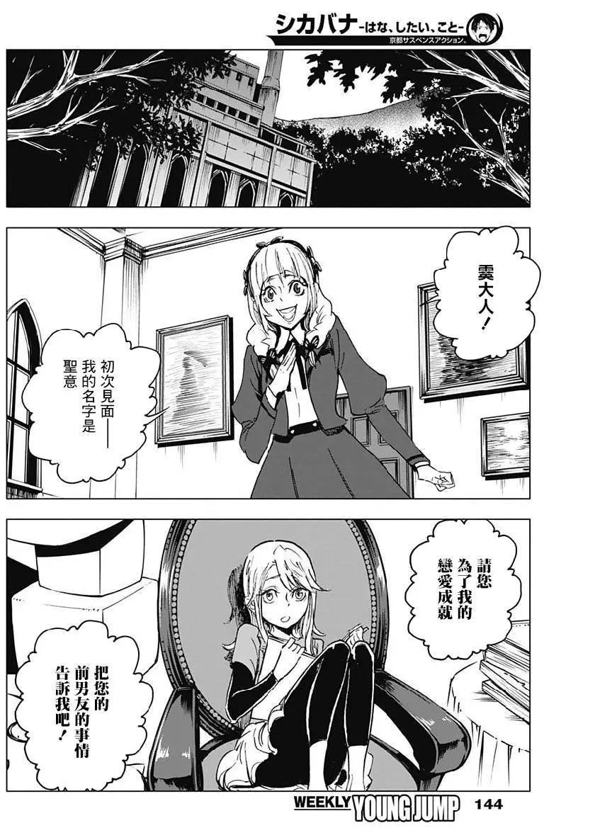 第18话18