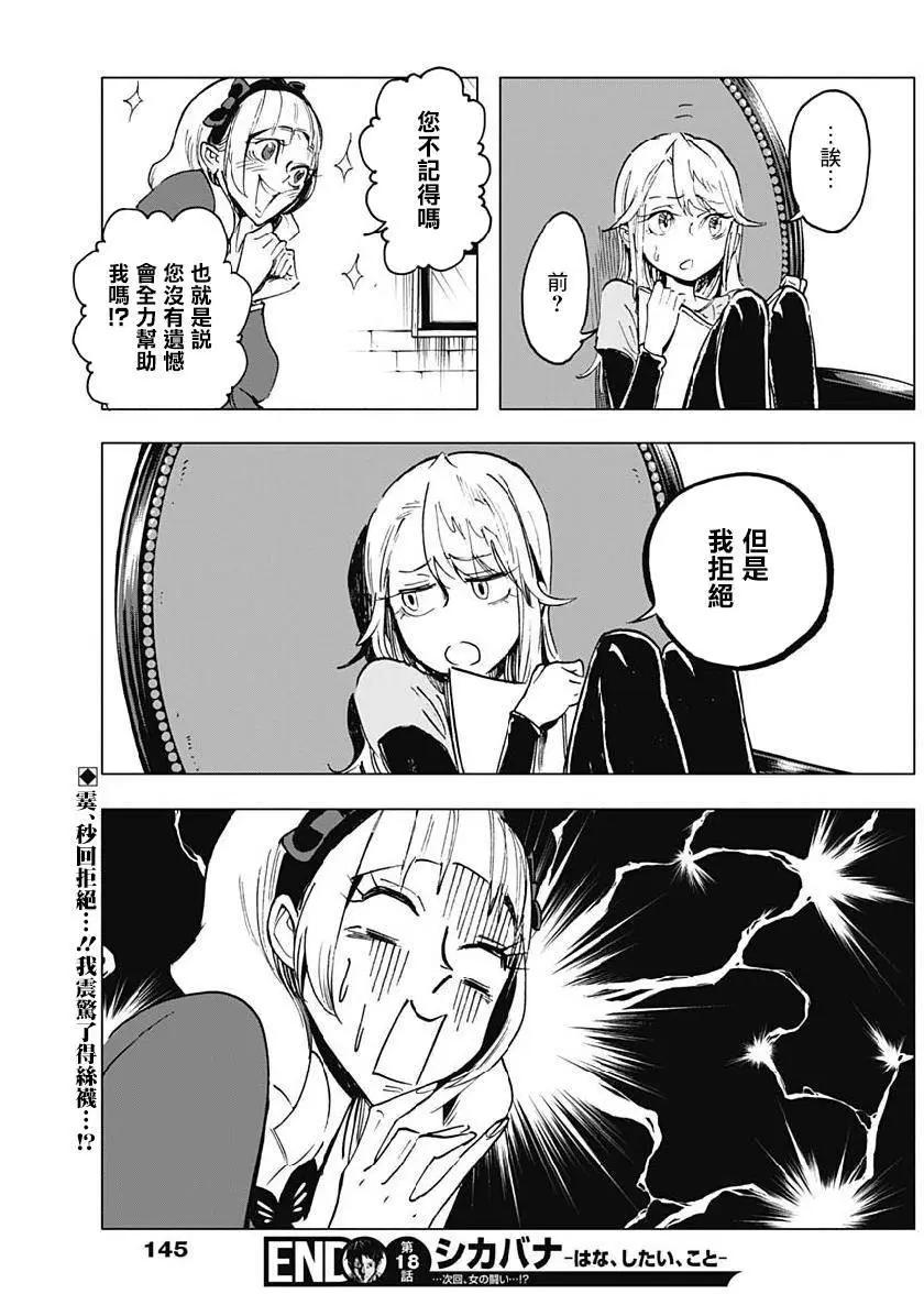 第18话19
