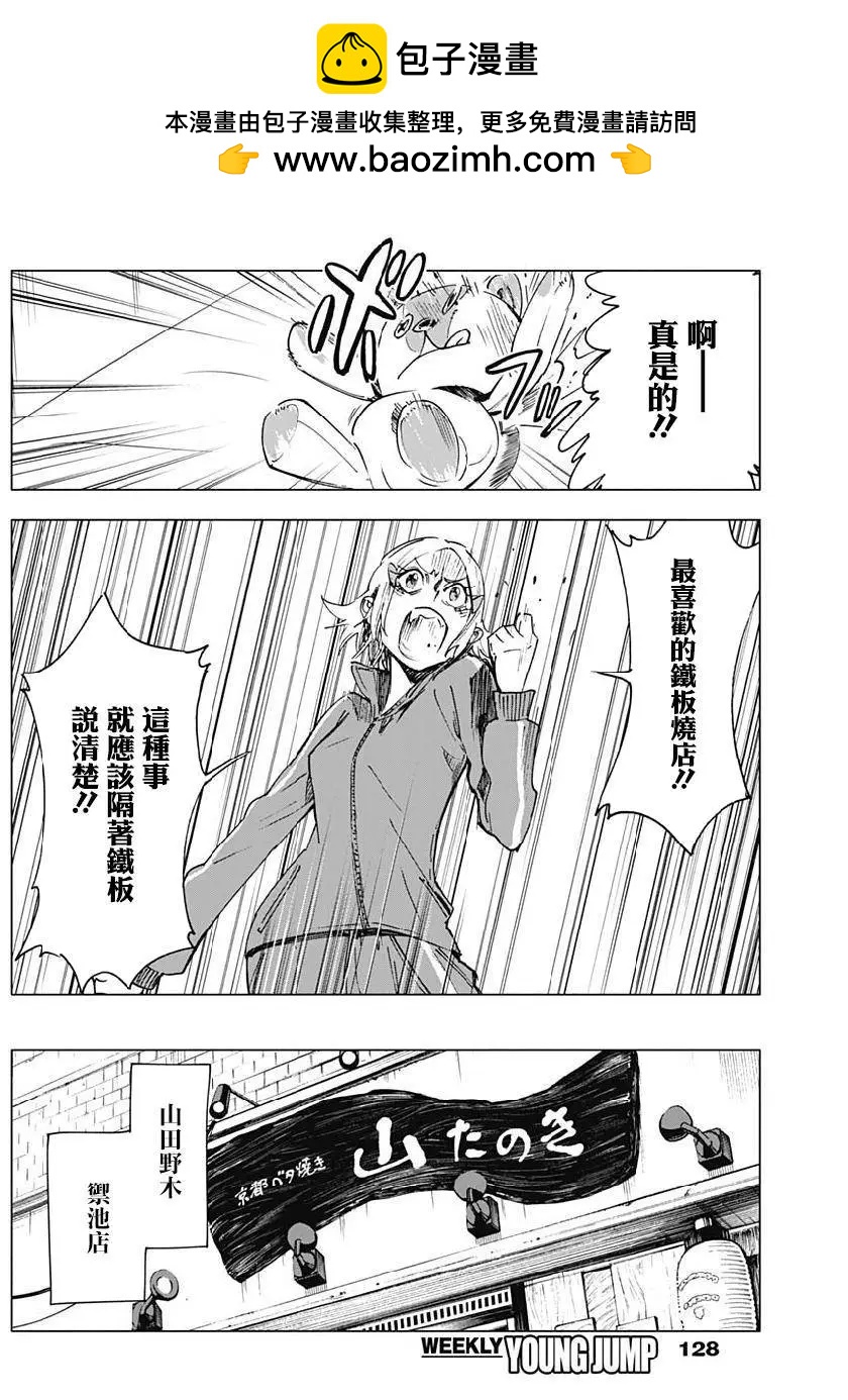 第18话2