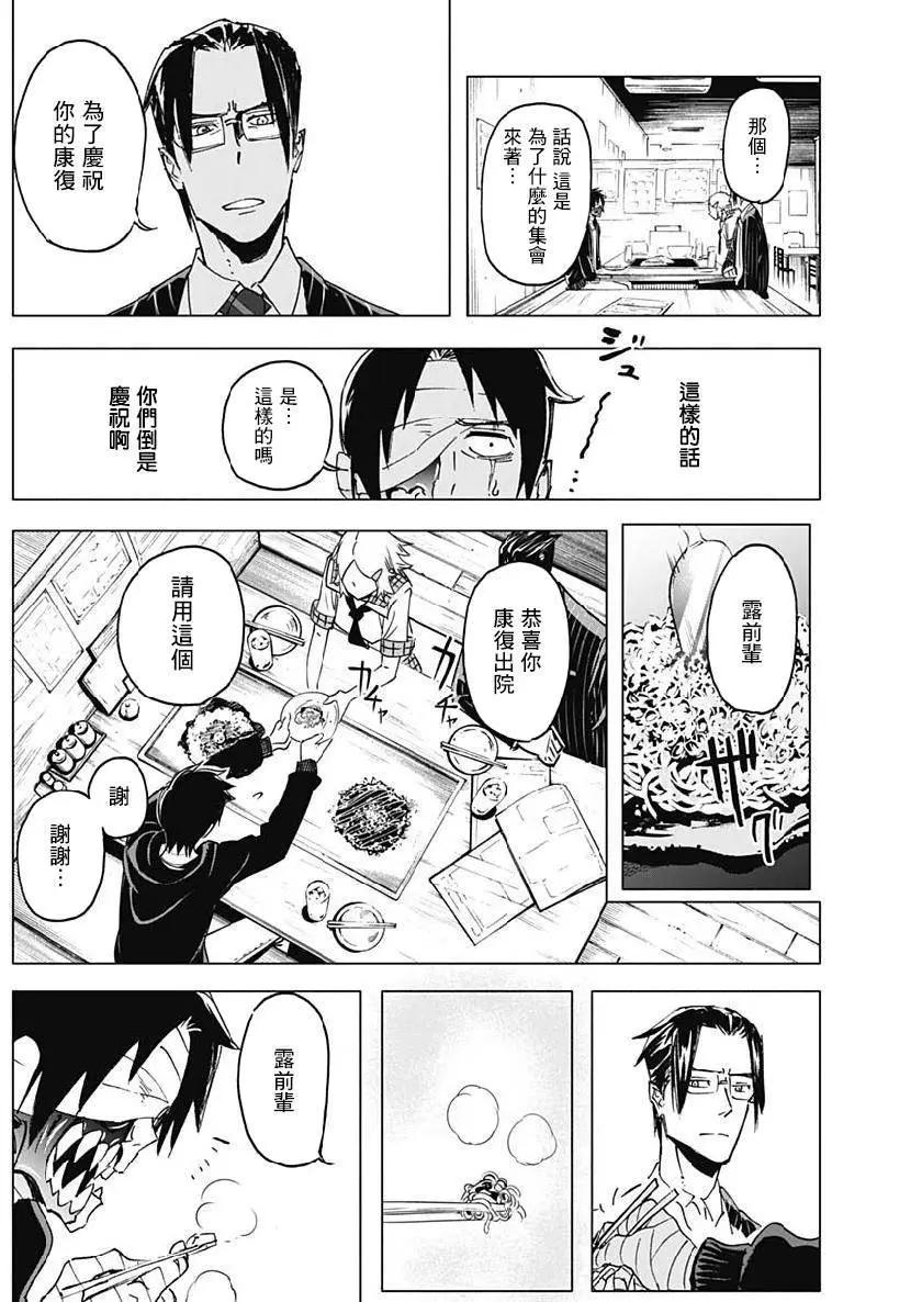 第18话4