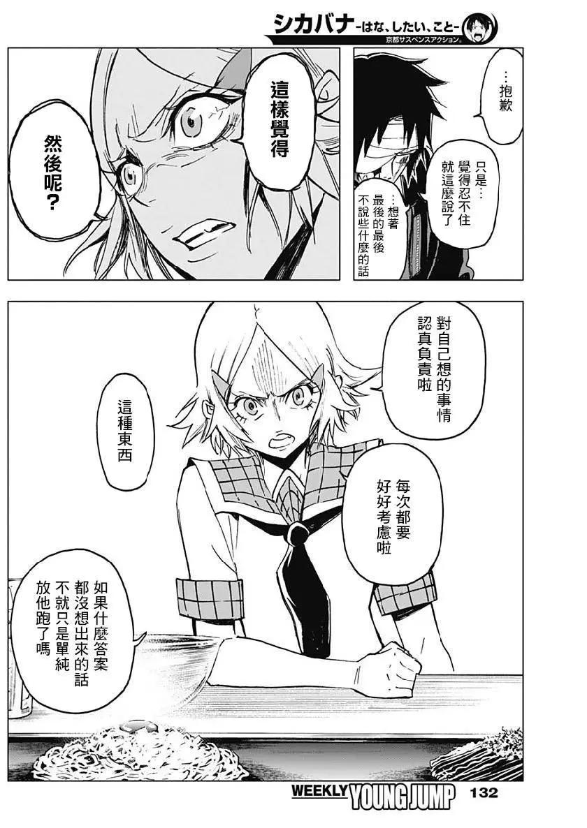 第18话6