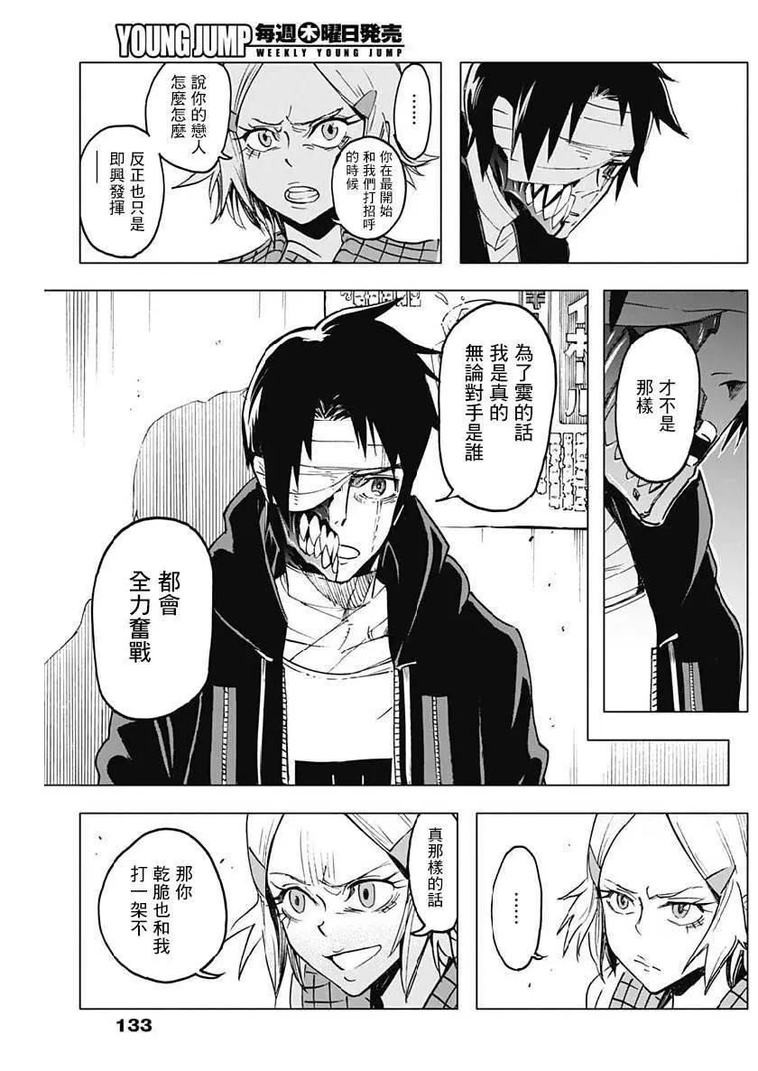 第18话7