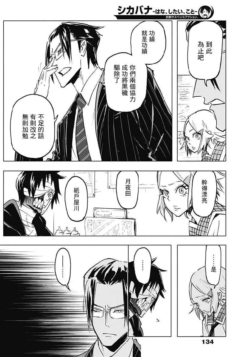 第18话8