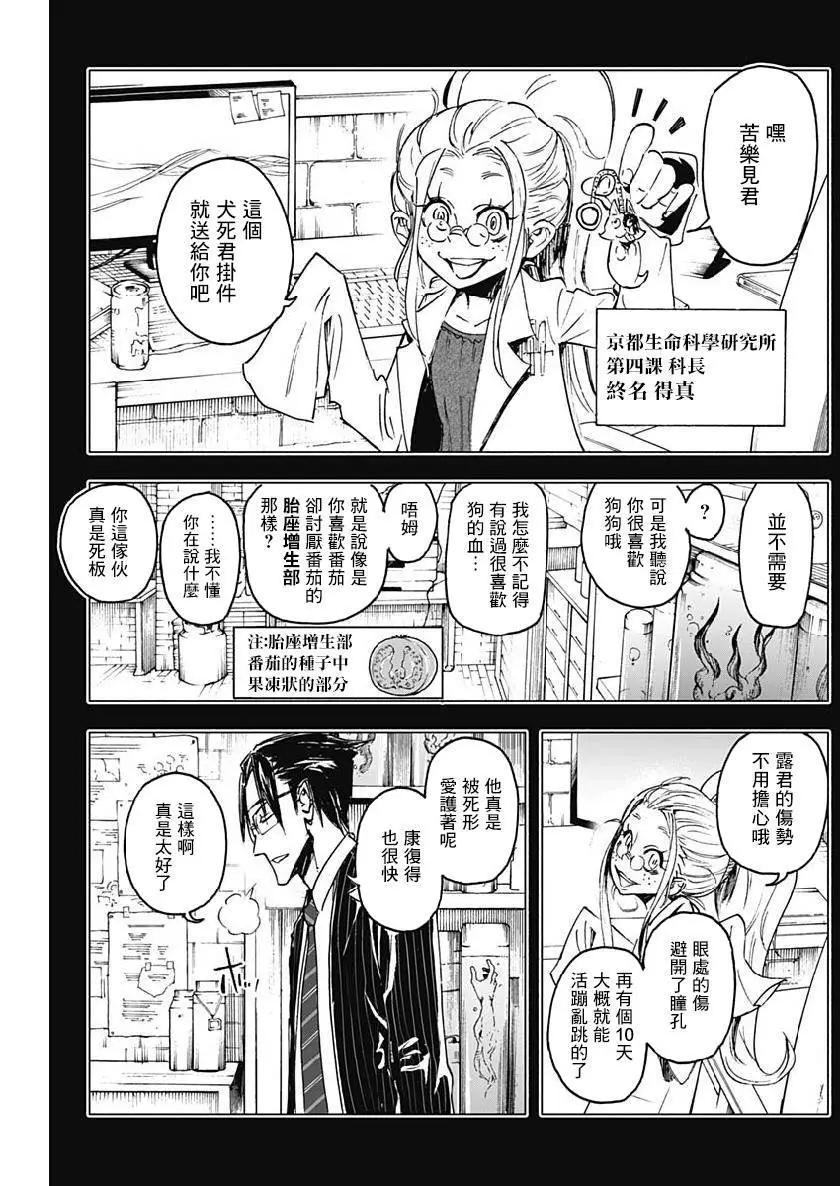 第18话9