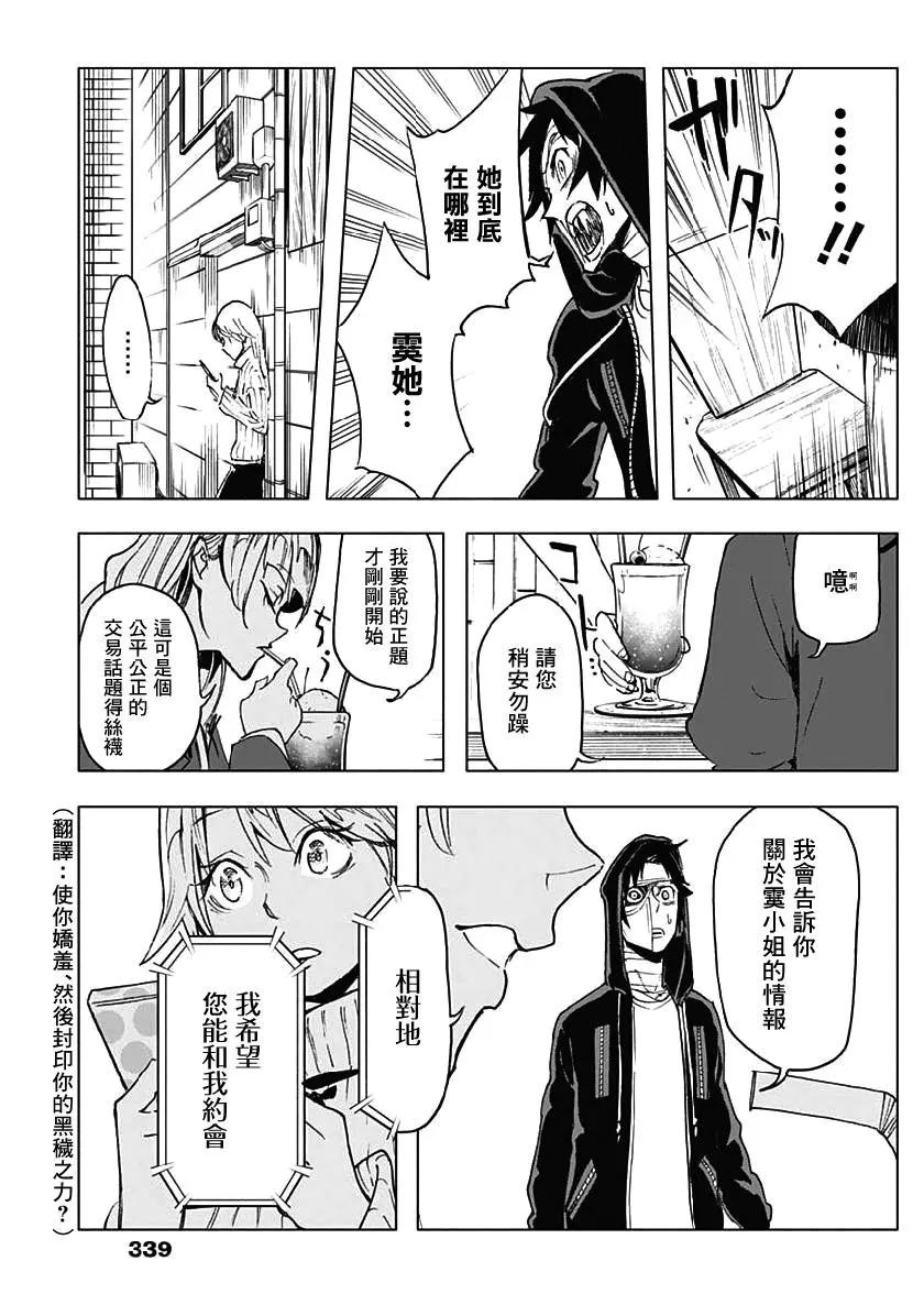 第23话11