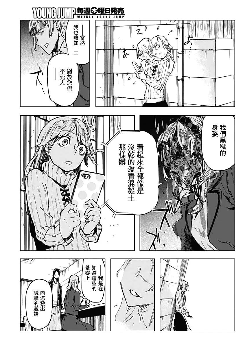 第23话13